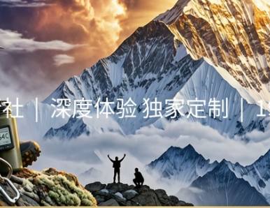 西藏迎昭旅行社发布「5A服务标准」升级体系：任何人·任何时间·任何地点·任何方式·任何需求，重新定义西藏旅行服务边界