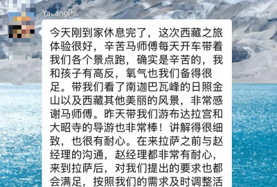 西藏亲子游私家团真实体验：带娃去了趟拉萨林芝，来说点大实话