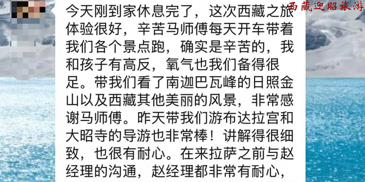 西藏亲子游私家团真实体验：带娃去了趟拉萨林芝，来说点大实话